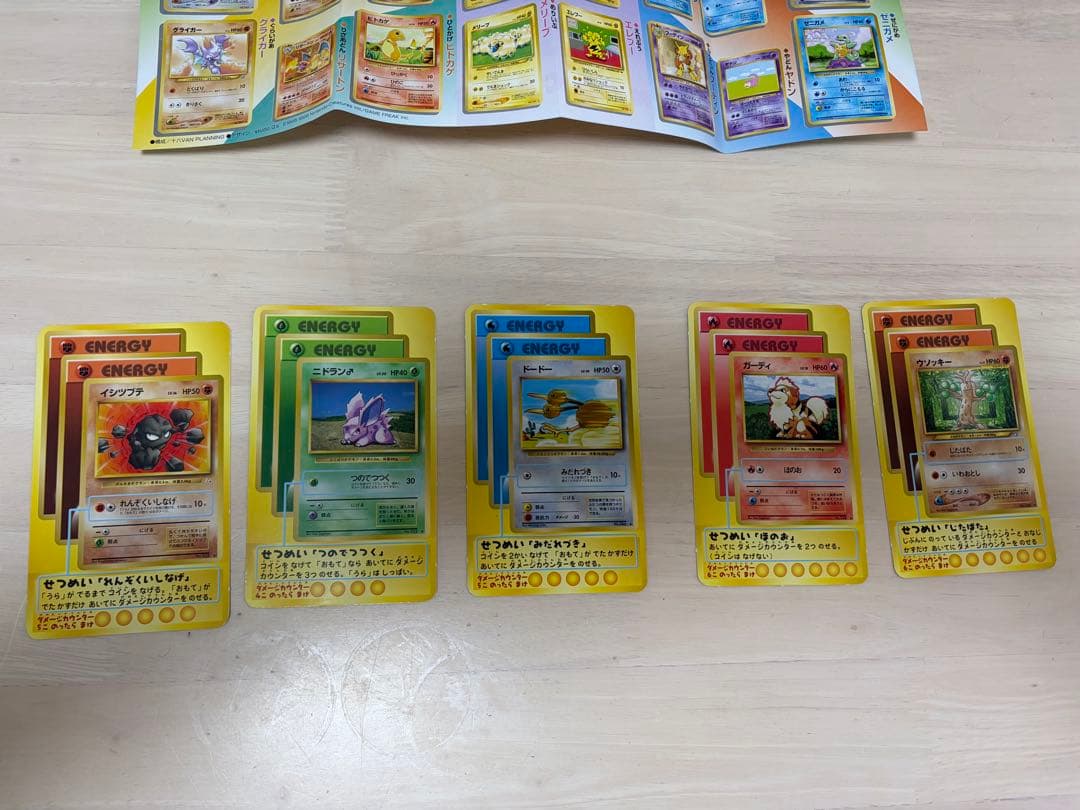 ポケモンカード 旧裏面 入学準備 学習幼稚園 入門キット 紙 ポスター