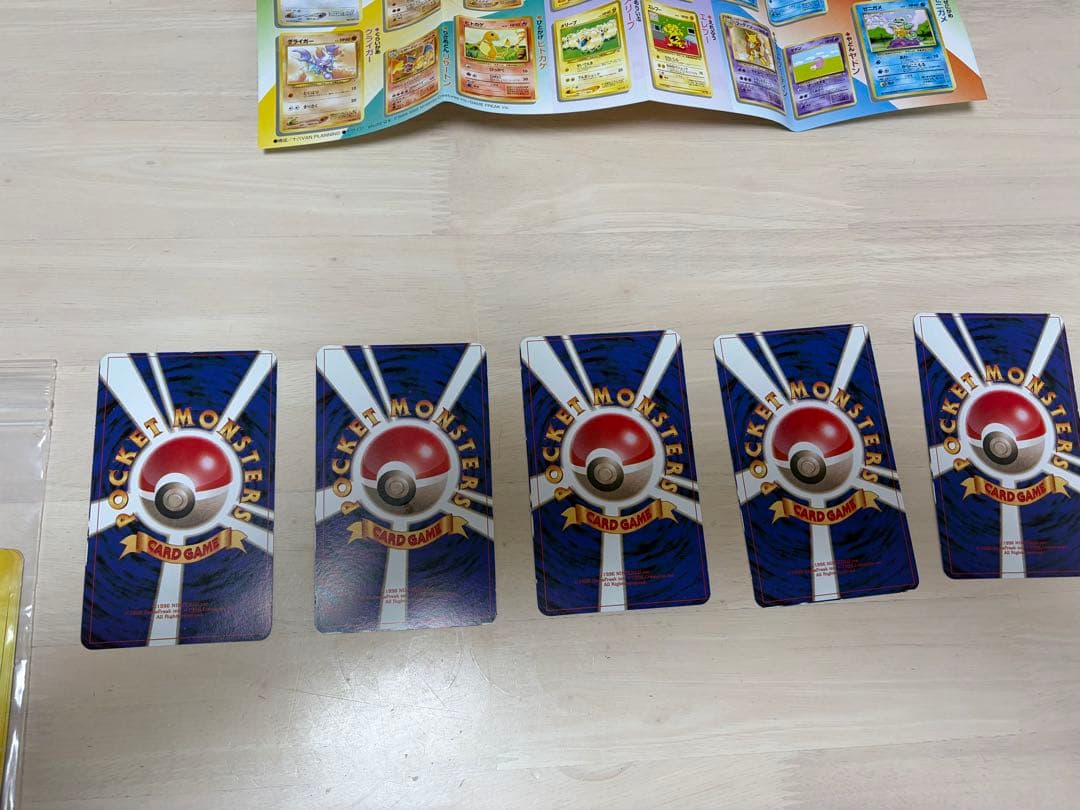ポケモンカード 旧裏面 入学準備 学習幼稚園 入門キット 紙 ポスター