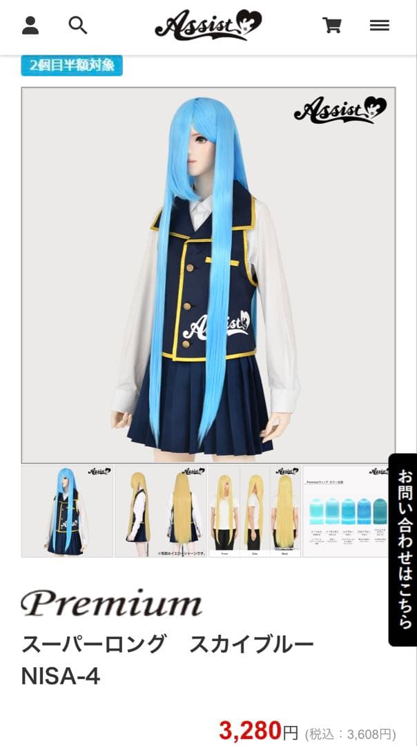 Na ウィッグオーダー 確認用 (3月4週-3月5週)