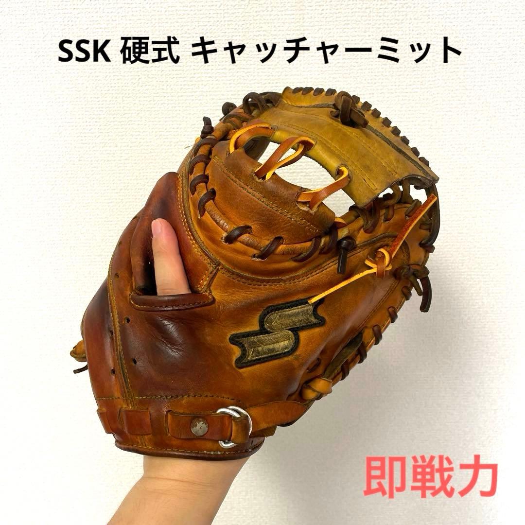 457 SSK 即戦力 硬式 キャッチャーミット