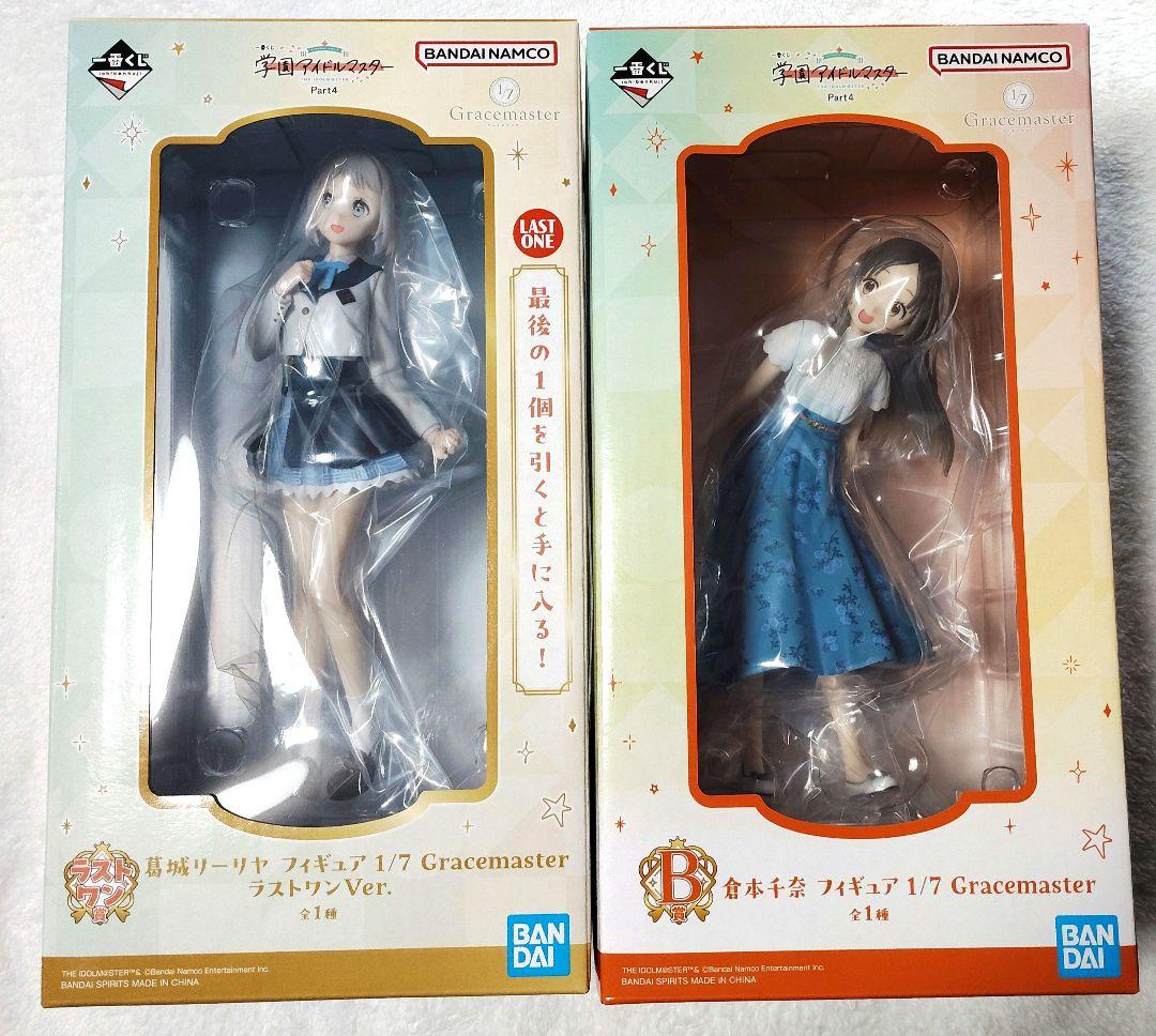 学マス　一番くじ　part4　ラストワン 賞　葛城 リーリヤ　フィギュア