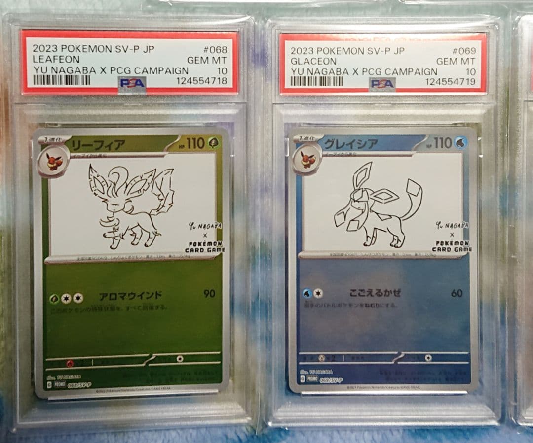 PSA10 Yu-Nagaba×ポケモンカード イーブイズ ピカチュウ 10連番