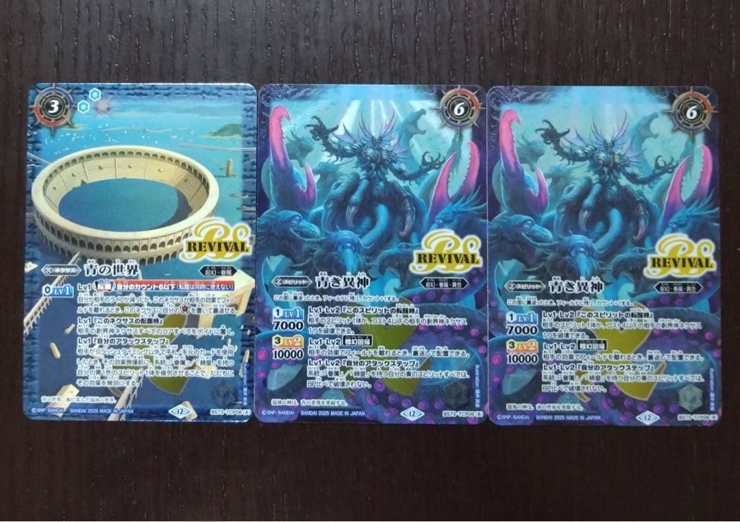 サボテン　青紫白世界3コン