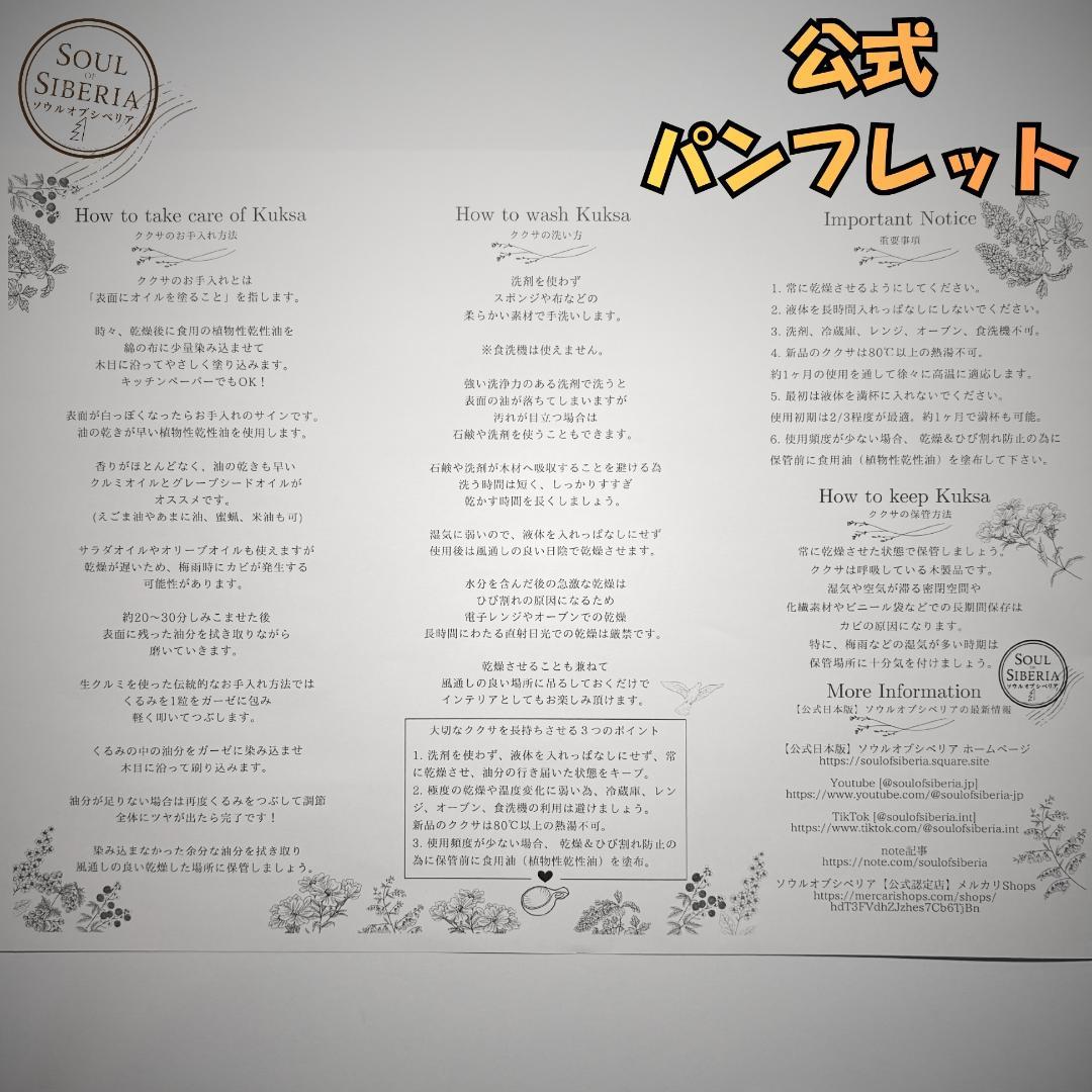 ⭐️【日本限定】ボウル＆スプーン セット 丸形【公式】ソウルオブシベリア