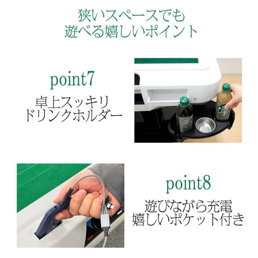 【新品】全自動麻雀卓 白 点数表示 点棒計算 麻雀台 ドリンクホルダー 最新
