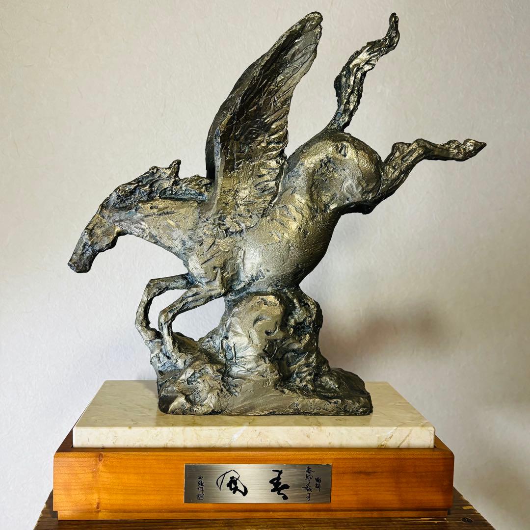 日本彫塑界巨匠 北村西望作 彫刻春駒に題す 洋銀製『春風 』台座付 馬 置き物