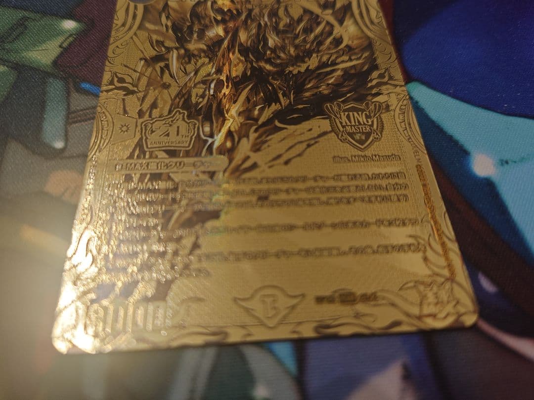 クライマックスジャオウガ　金　シークレット