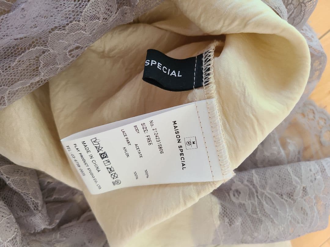 MAISON SPECIAL レース付きチュニックキャミソール 最終値下げ