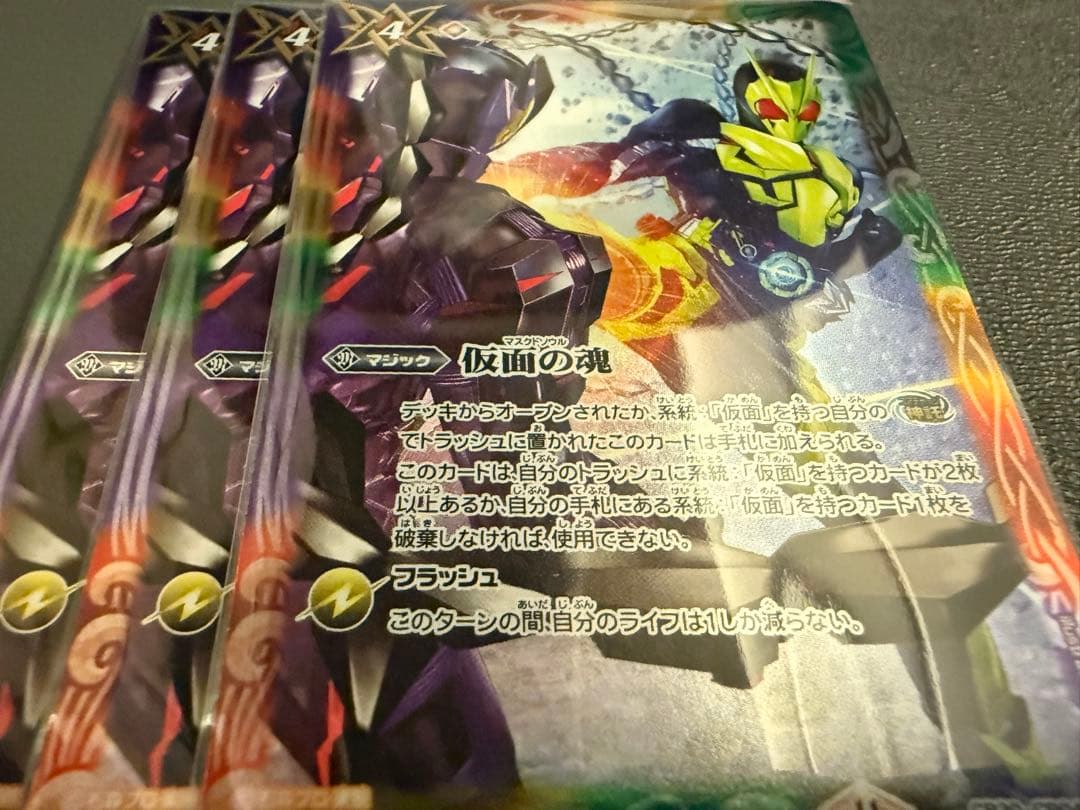 仮面の魂 ゼロワン