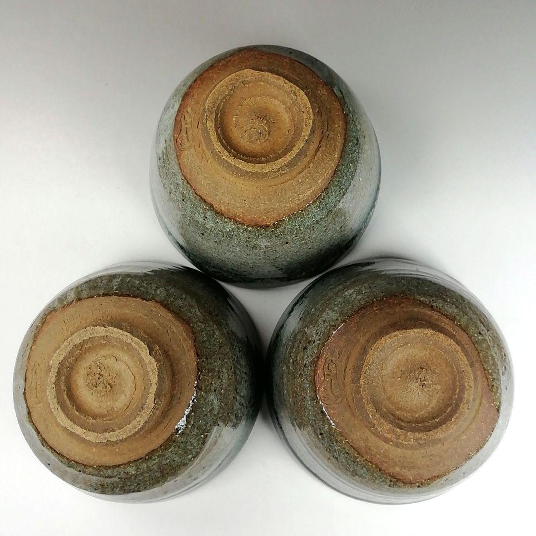 Ｔ８５８　数茶碗　九客『釉唐津』『浅見与し三 造』　共箱　茶道具