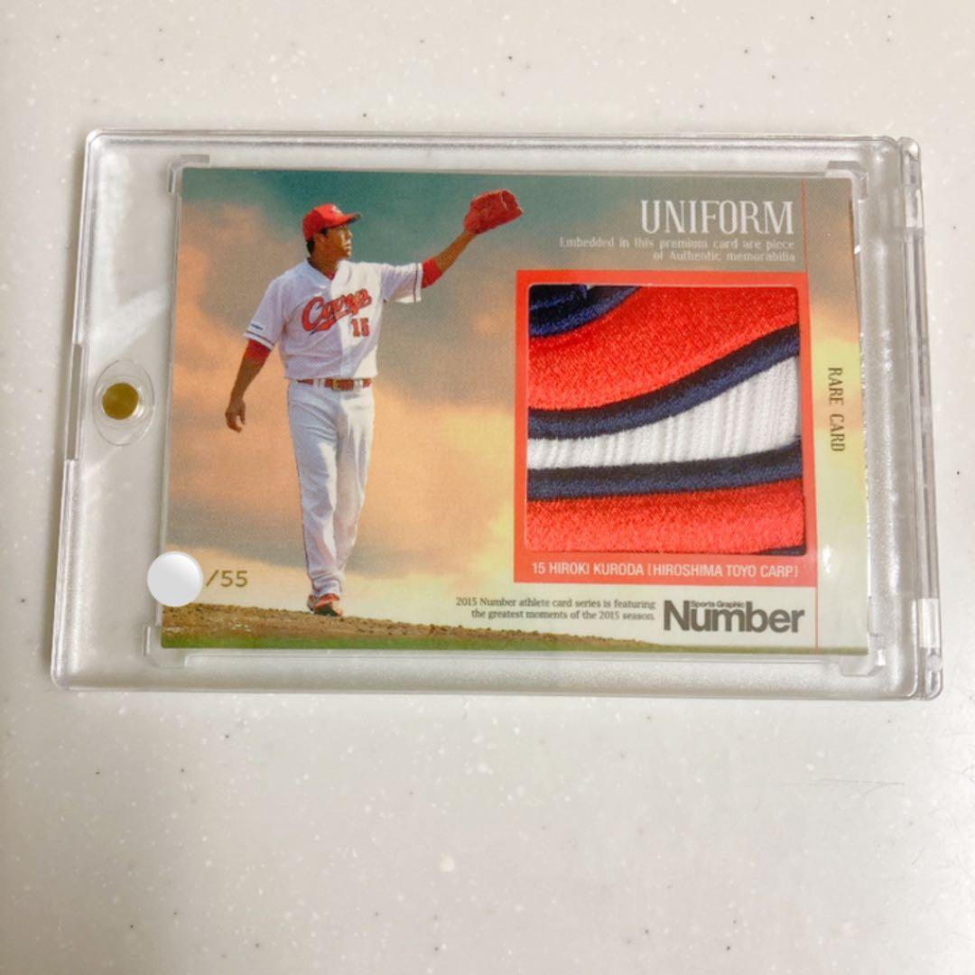広島カープ 黒田博樹 パッチカード レア 限定55枚 Number