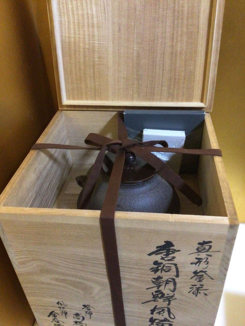 茶道具 風炉釜 敬典&浄雲『唐銅朝鮮風炉』 風炉灰５袋付き