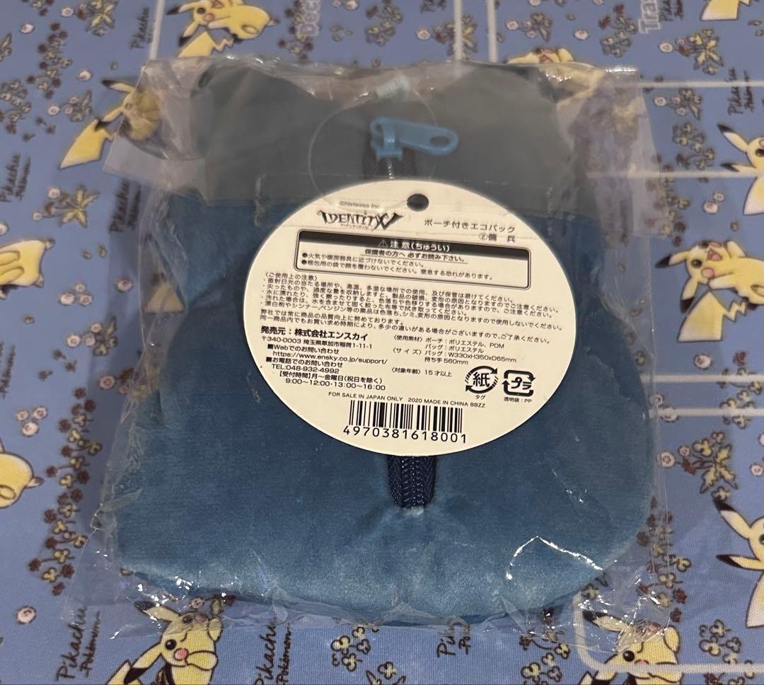 第五人格　傭兵　ポーチ付きエコバッグ