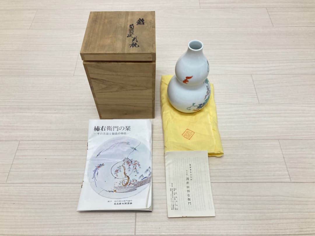 人間国宝　 十三代　酒井田柿右衛門作　錦 葡萄文 花瓶