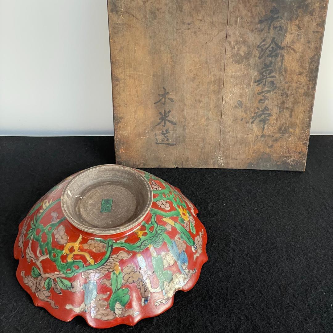 青木木米 赤絵菓子鉢 京焼 共箱 鉢 百寿老人紋 金彩 旧家蔵出 江戸期 美品