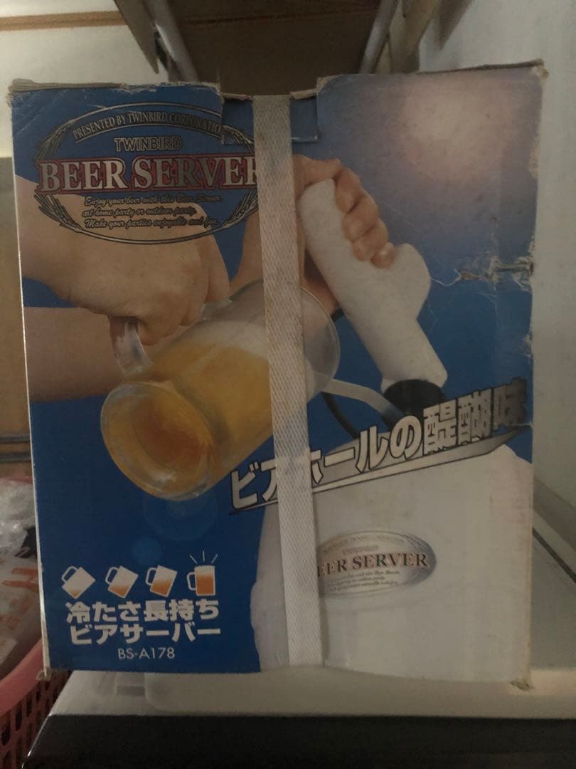 ビールサーバー新品未開封
