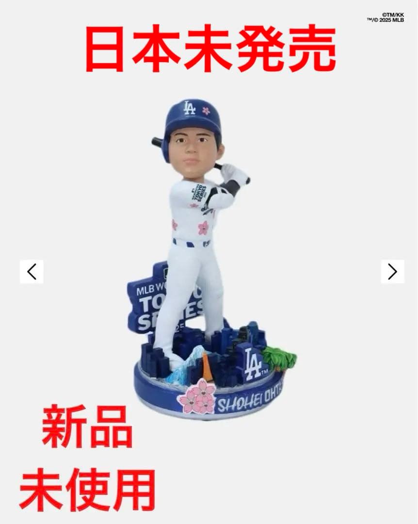 大谷翔平 村上隆 ボブルヘッド 2025東京シリーズ 新品未開封