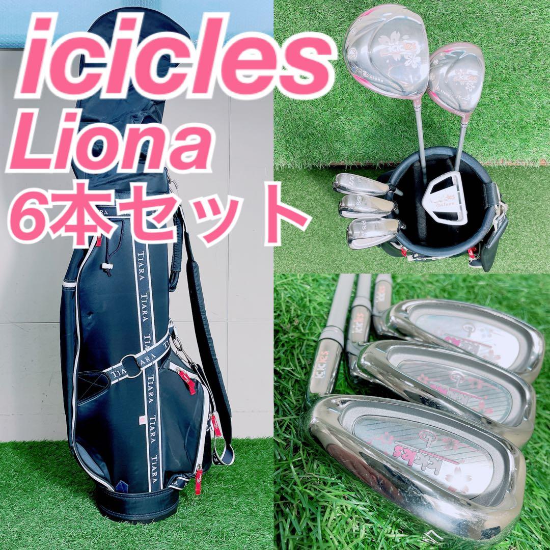 ゴルフクラブ　レディースセット　初心者　アイスクルーズ　リオナ　入門　N1966
