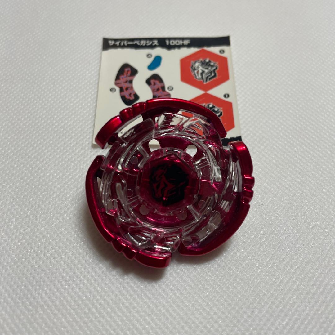 メタルファイトベイブレード　サイバーペガシス