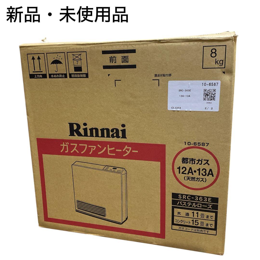 Rinnai リンナイ ガスファンヒーター 都市ガス SRC-363E