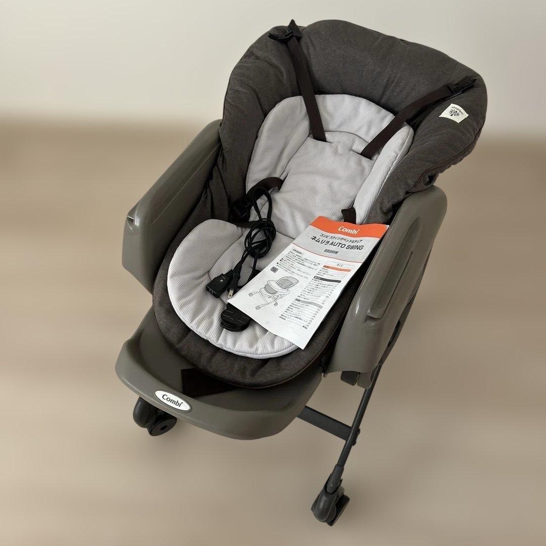 combi ネムリラ　オートスウィング　ハイローチェア　バウンサー　電動　コンビ