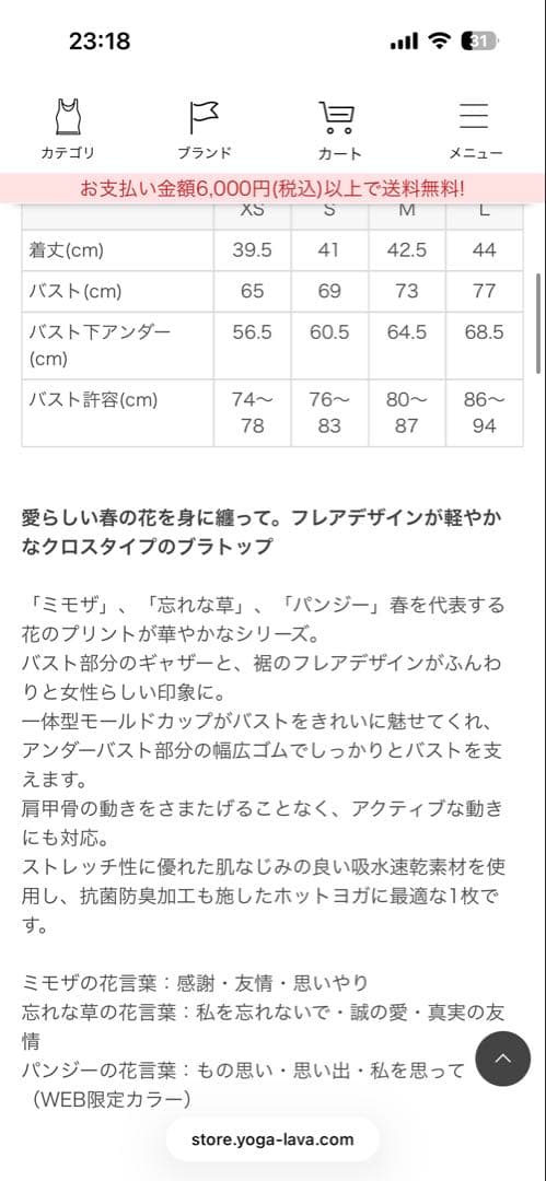 SUKALA スプリングフラワー　セットアップ　上下