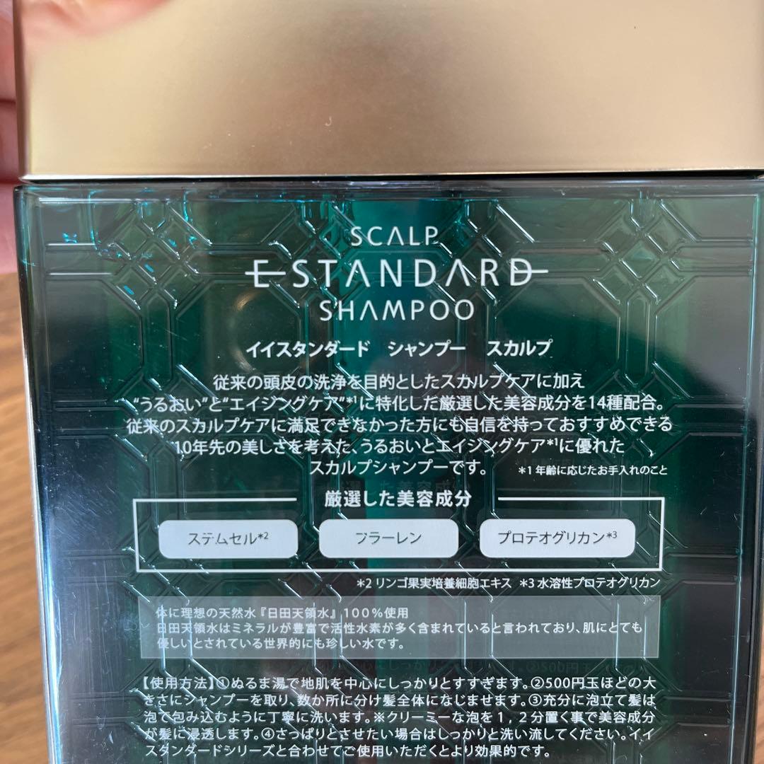 イイスタンダード　シャンプー&トリートメント　スカルプ