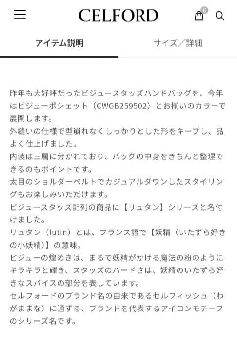 セルフォード リュタンビジュースタッズハンドバッグ　ピンク