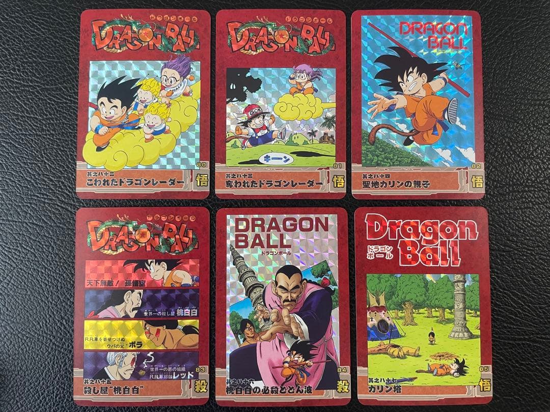481枚　表紙扉絵　ドラゴンボール　キラカード