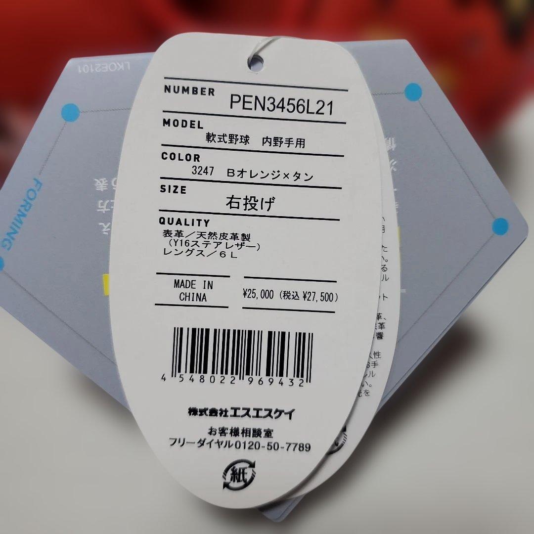 エスエスケイ 軟式グローブ 内野手用 サイズ6L [美品]