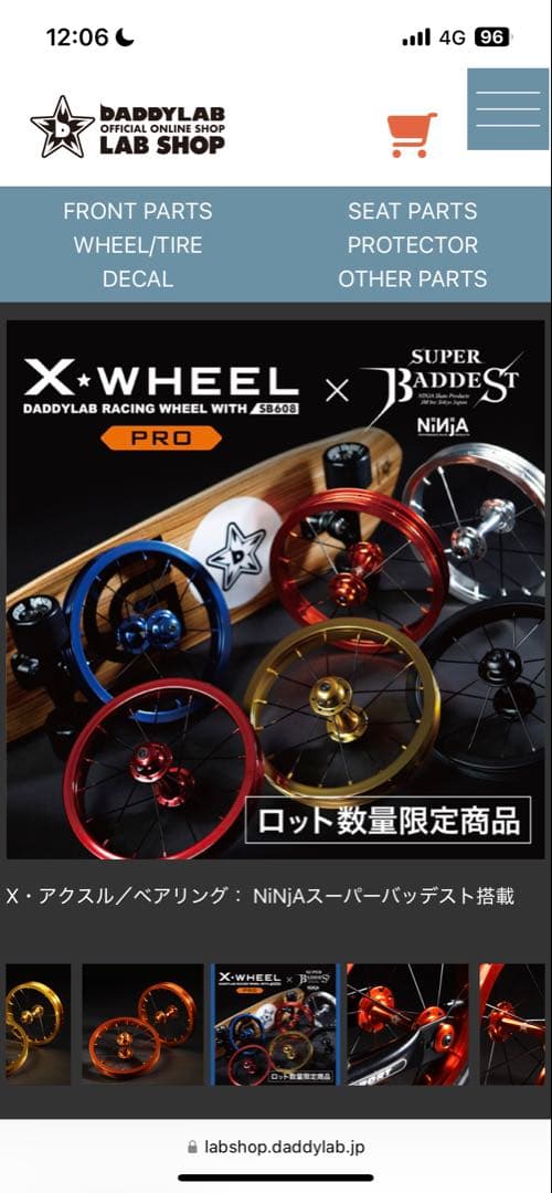 DADDYLAB X-WHEELPRO ブルー (タイヤ付、ベアリング交換済)