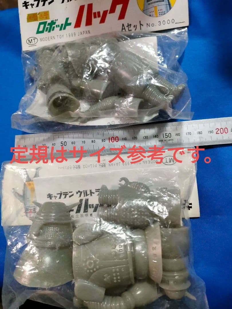 値下げ!! レア!!ロボットハック ソフビキットA. Bセット