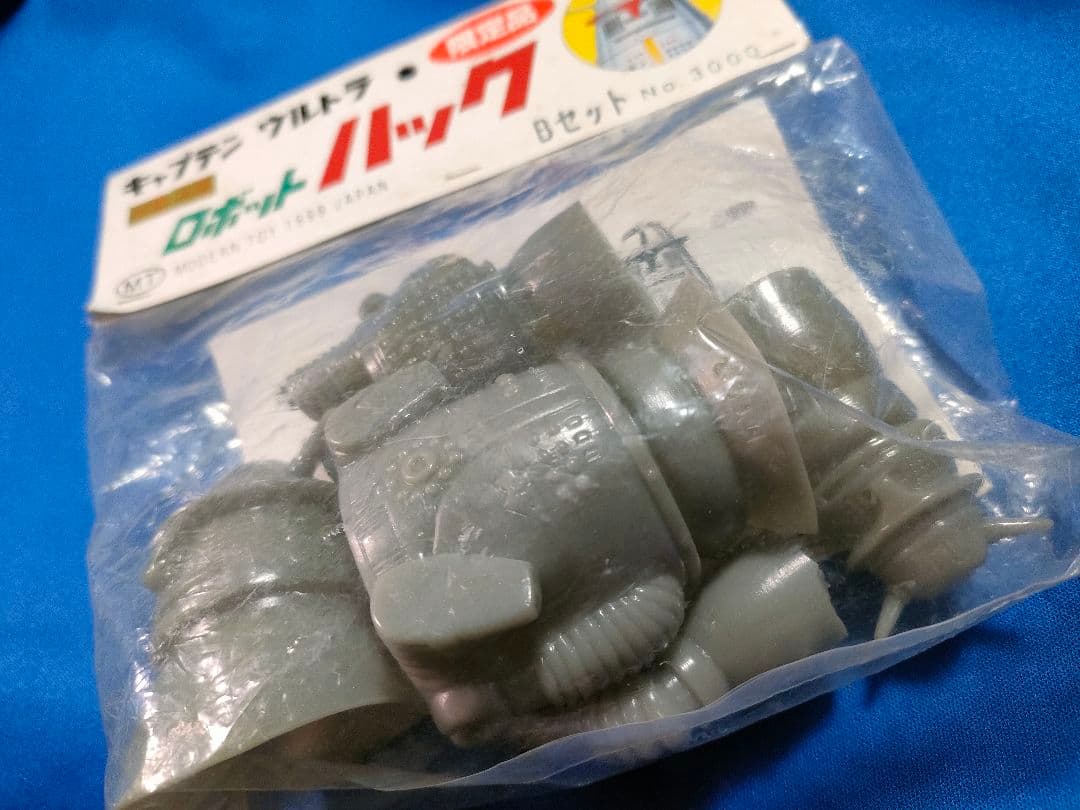 値下げ!! レア!!ロボットハック ソフビキットA. Bセット