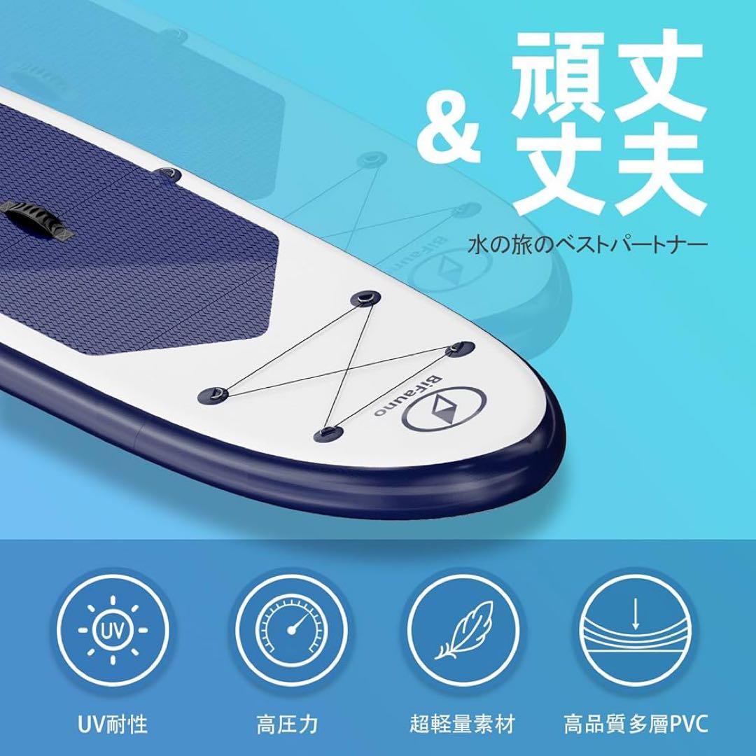 【Bifanuo】サップボード インフレータブルスタンドアップパドルボード