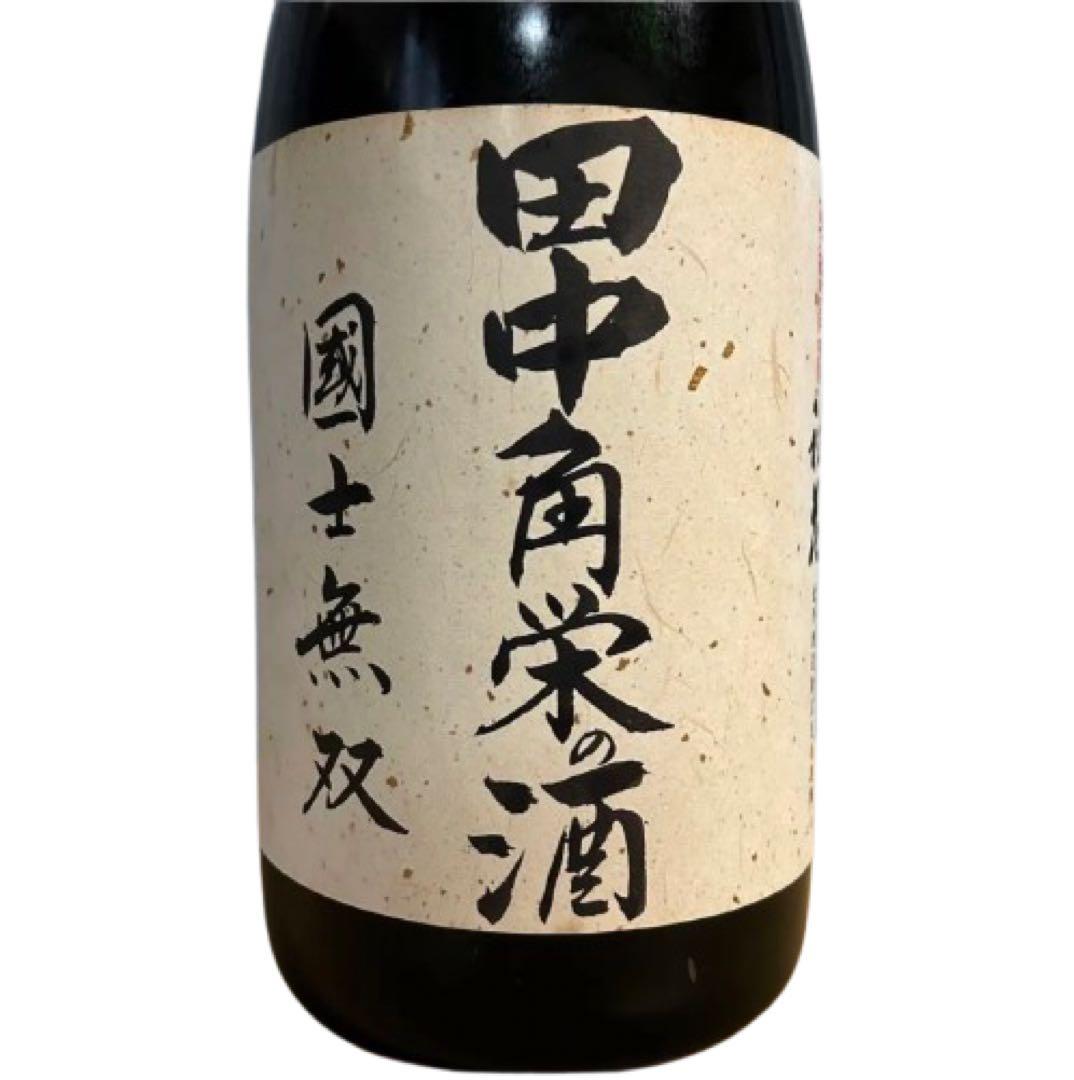 田中角栄 『田中角栄の酒』国士無双 二升五合 升升半升 益々繁盛 からびん 空瓶
