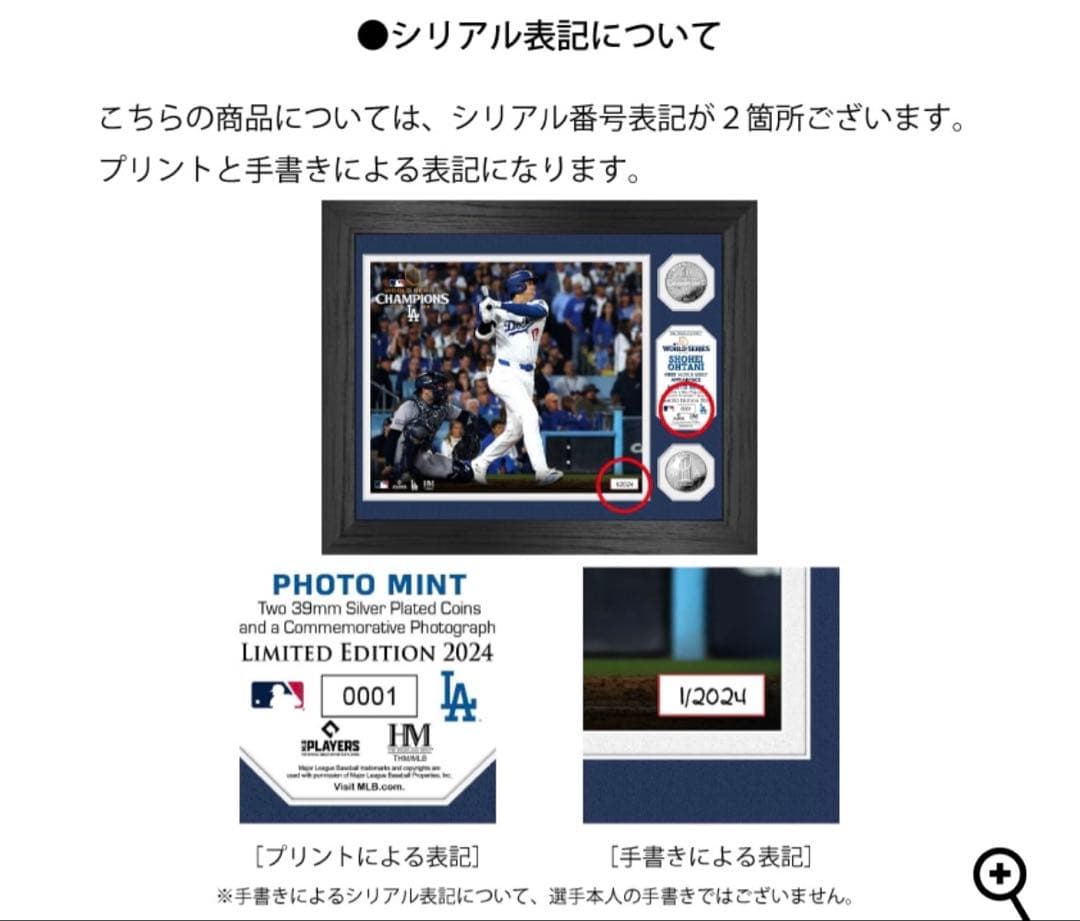 MLB ドジャース 大谷翔平 ワールドシリーズ 2024 優勝記念 ダブル