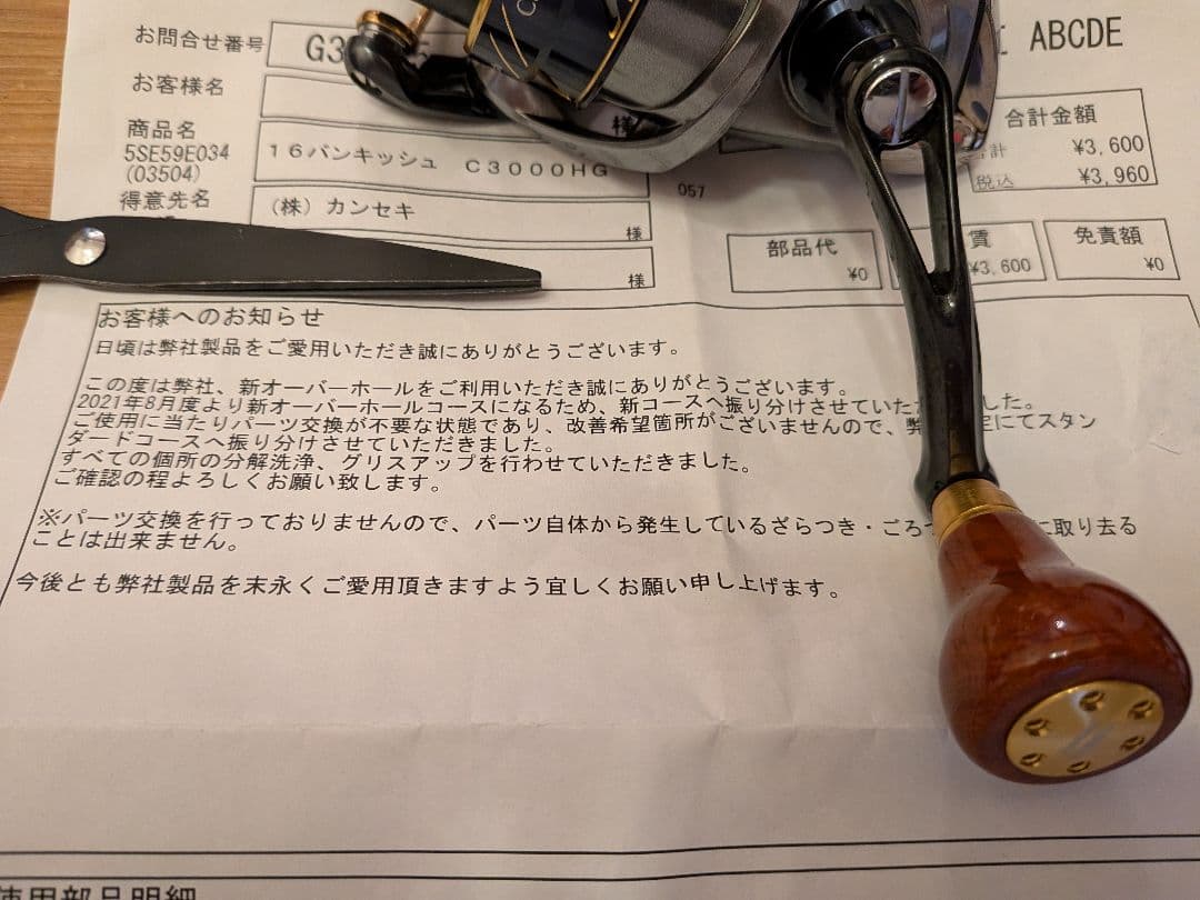 さらに値下げ SHIMANO 16Vanquish C3000HG