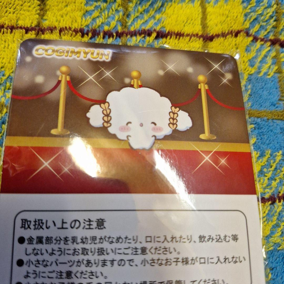 こぎみゅん アクリルキーホルダー サンリオ サンリオ当りくじ