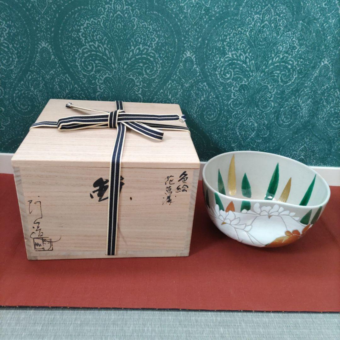★値下げ更新❗️茶道具　菓子鉢 　通次阿山造　色絵花菖蒲