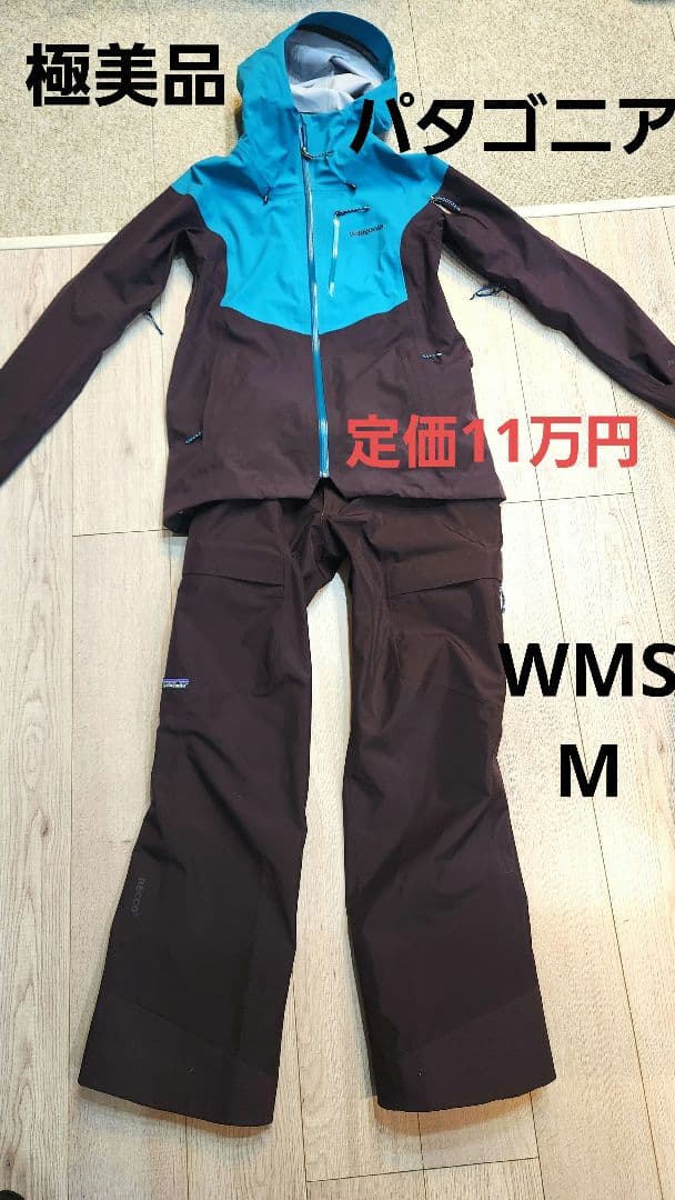 極美品11万patagonia スノーボードウェア&パンツM パタゴニア