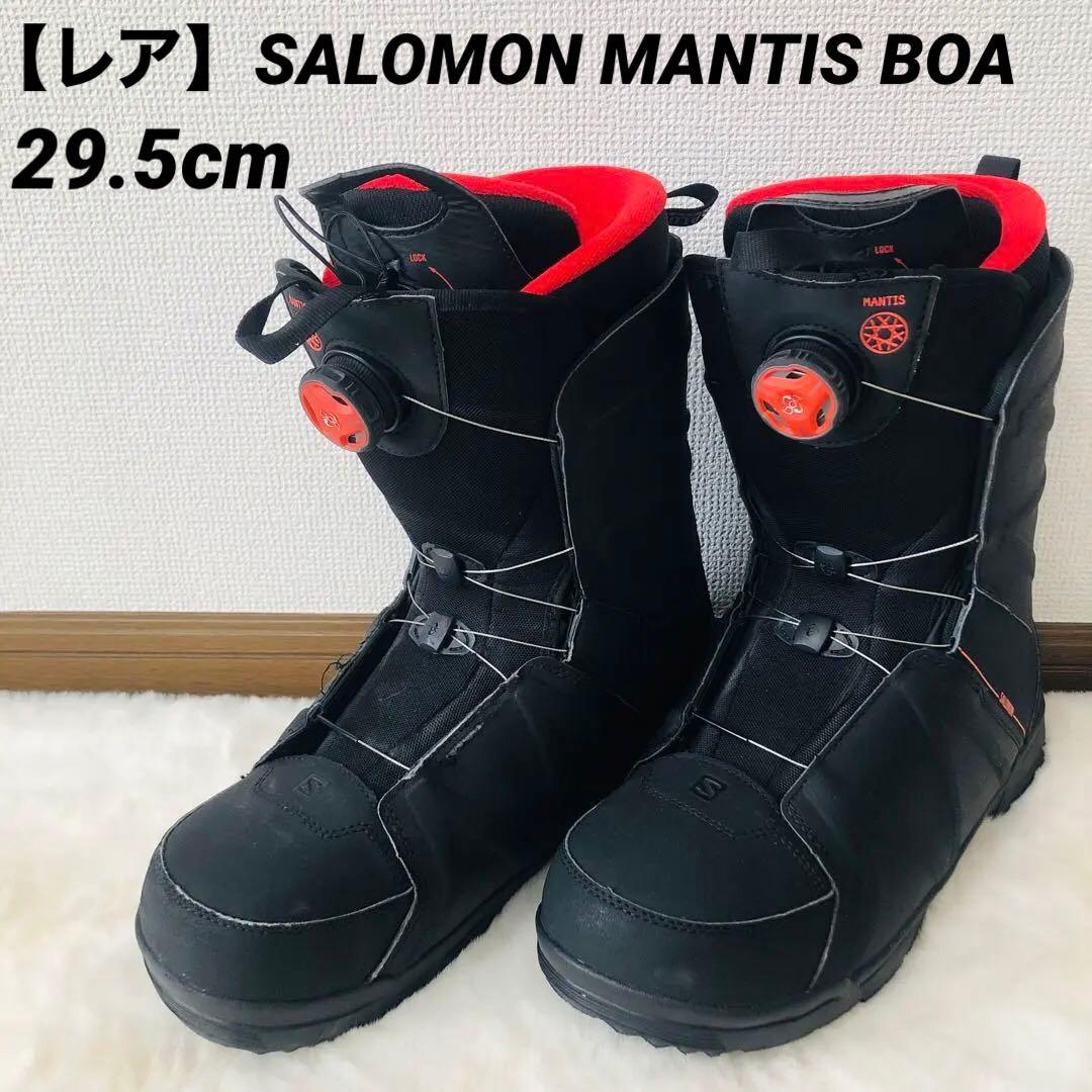 【レア】SALOMON スノボブーツMANTIS BOA 29.5cm