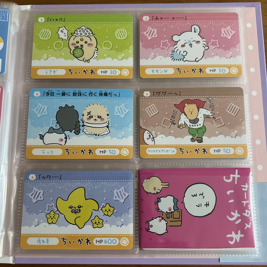 ちいかわ　カード　シークレット 1弾　2弾　専用バインダー　コンプリートセット