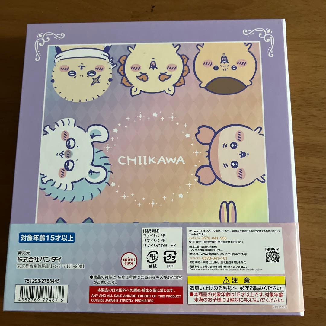 ちいかわ　カード　シークレット 1弾　2弾　専用バインダー　コンプリートセット