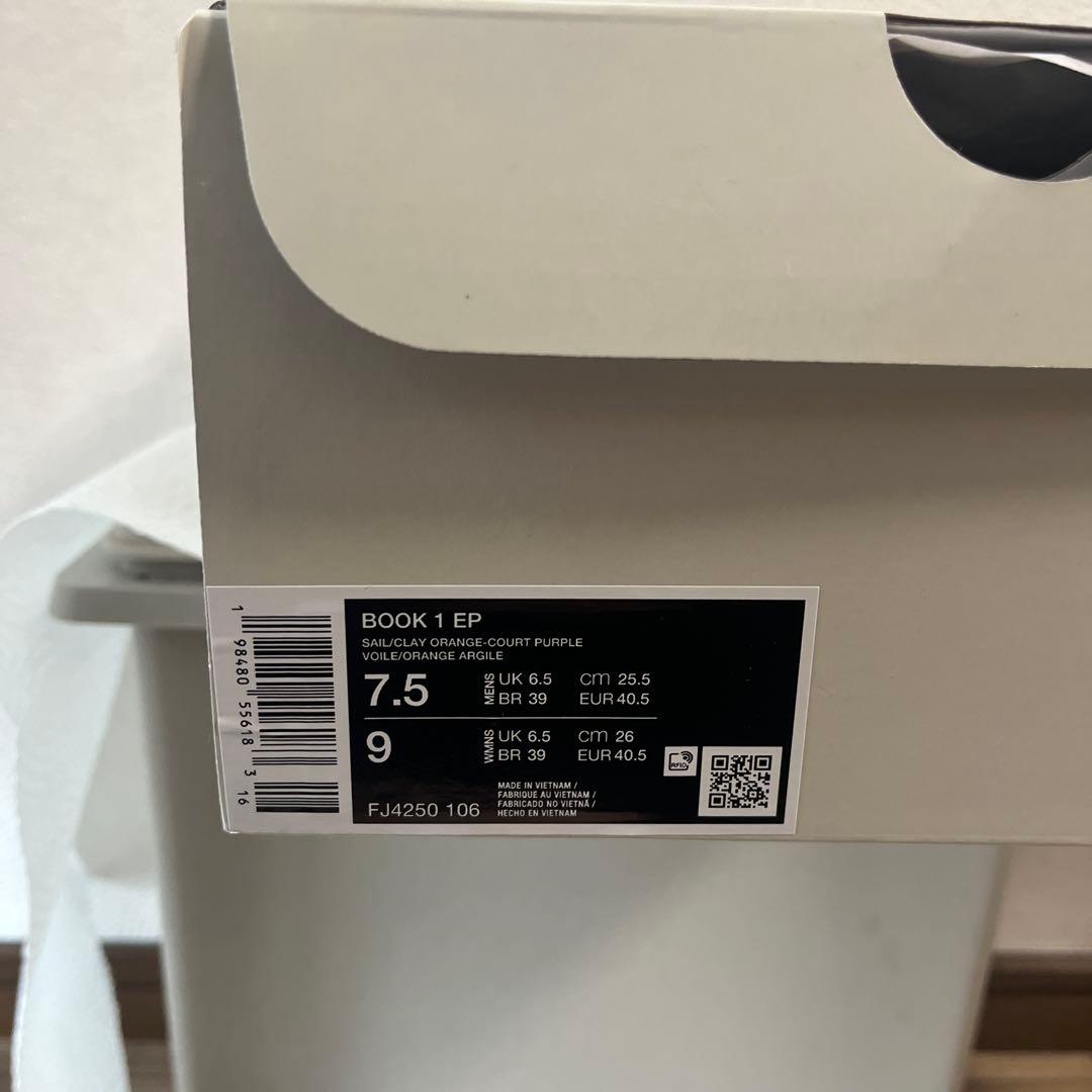 S*N様 NIKE BOOK 1 EP 25,5cm ブックワン