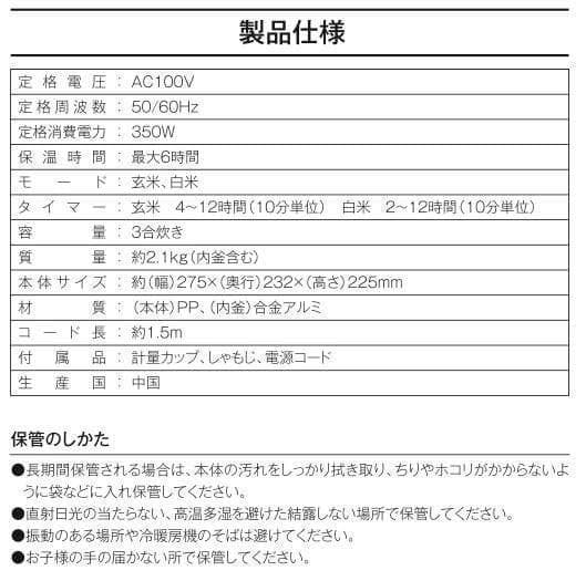 発芽玄米炊飯器 HATSUGA LABO 発芽玄米炊飯器 ELM-10
