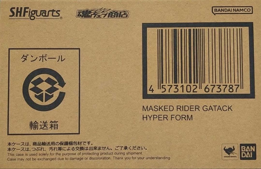 S.H.フィギュアーツ 真骨彫製法 仮面ライダーガタック ハイパーフォーム①