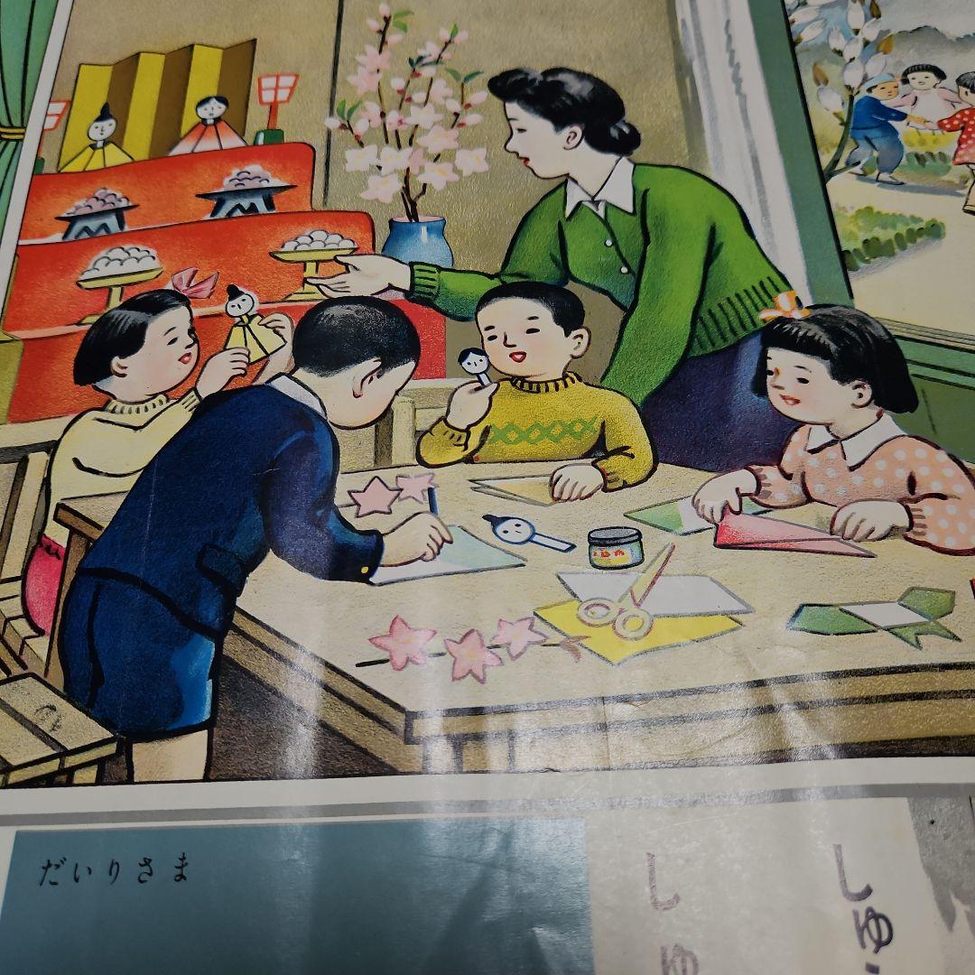 珍品　昭和レトロせいかつこよみ