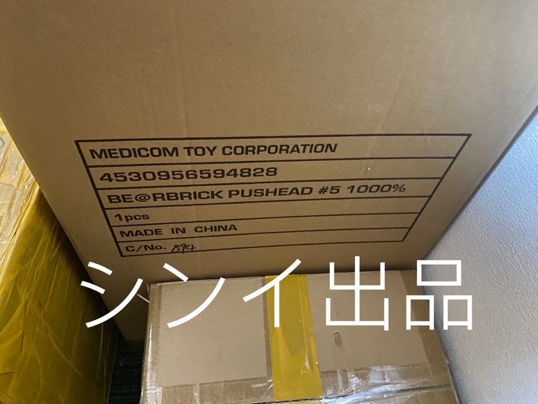 翌日発送　BE@RBRICK PUSHED #5 1000%