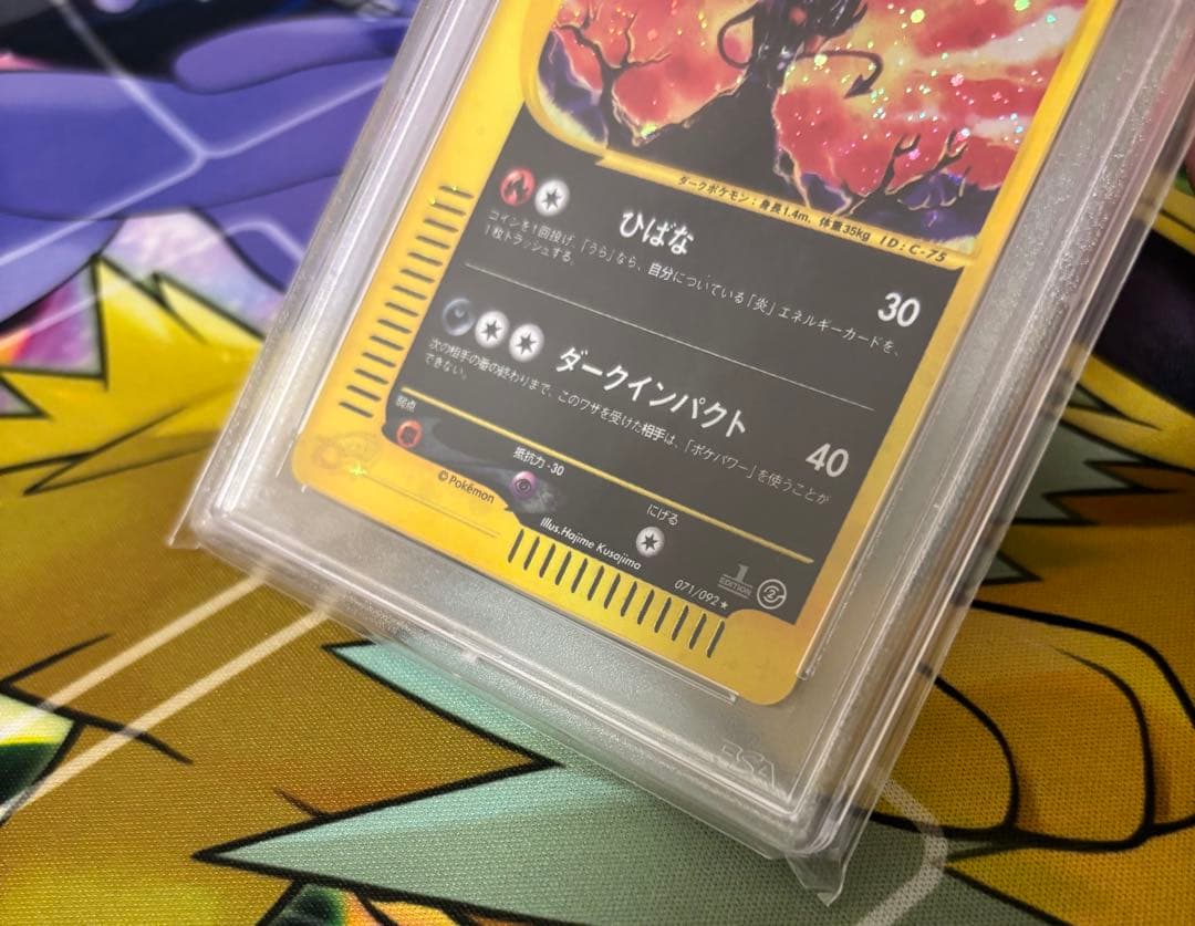 ポケモンカード　カードe ヘルガー　psa9