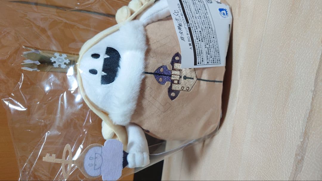 真・女神転生シリーズ　くじ　A賞　ラスト賞　BIGキングフロストぬいぐるみ